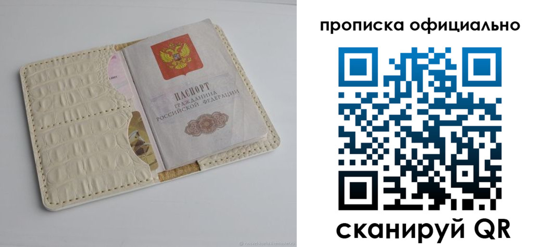 временная регистрация для школы в Нижней Салде