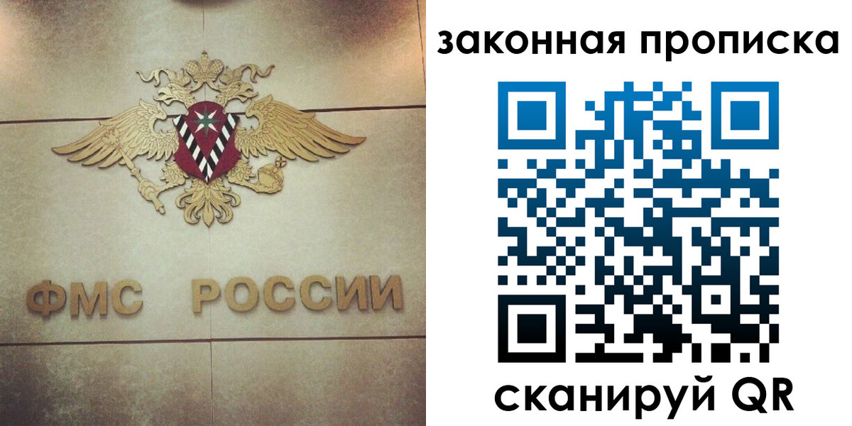 прописка законно в Нижней Салде