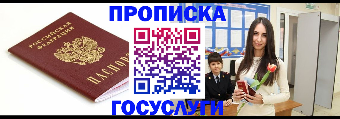 прописка для работы в Нижней Салде