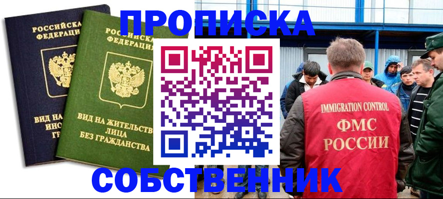 временная регистрация 2025 в Нижней Салде