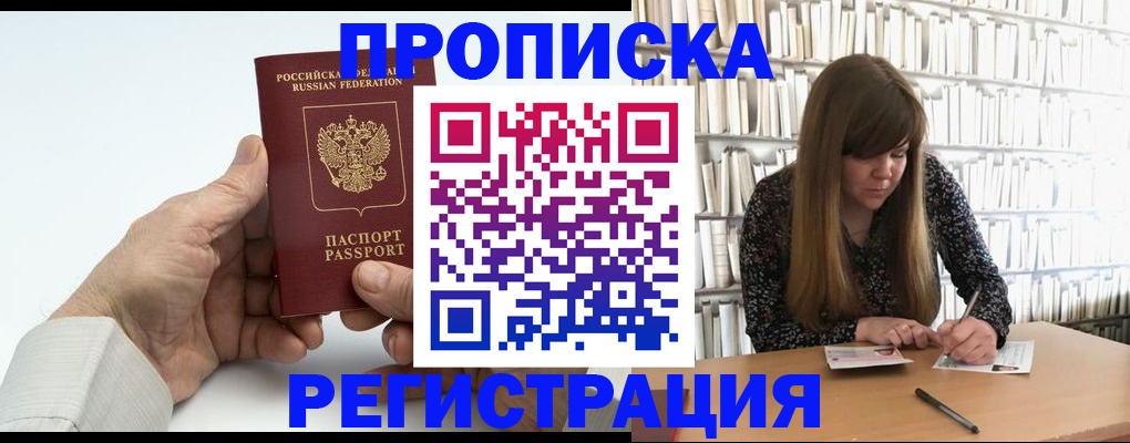 прописка в квартире в Нижней Салде