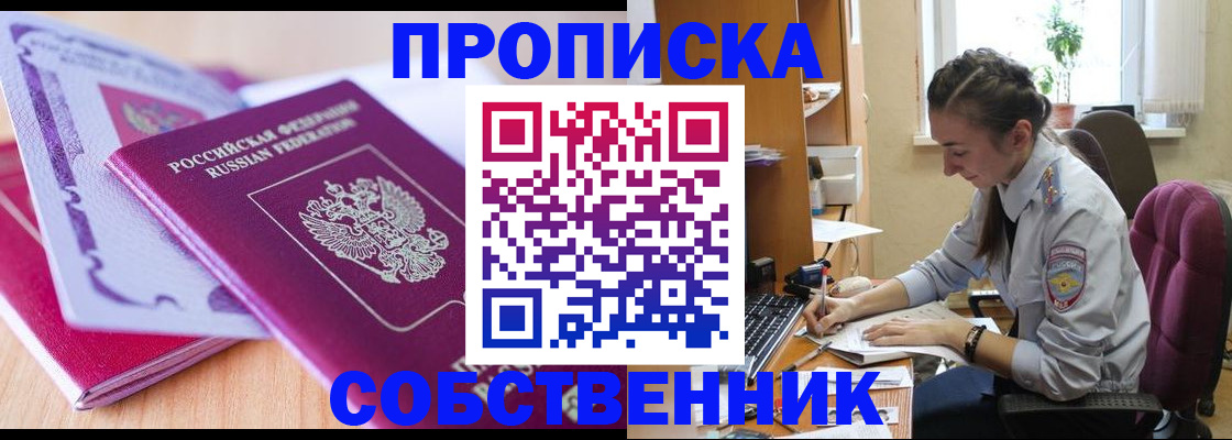 прописка паспорт в Нижней Салде