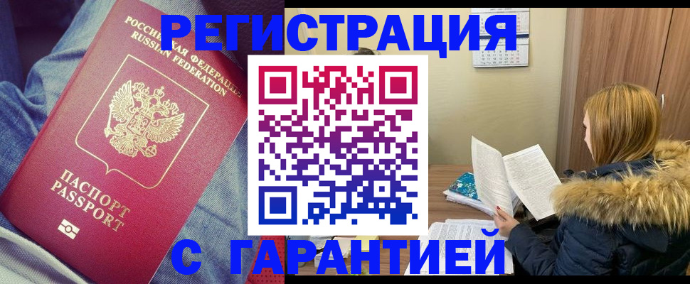 купить прописку в Нижней Салде